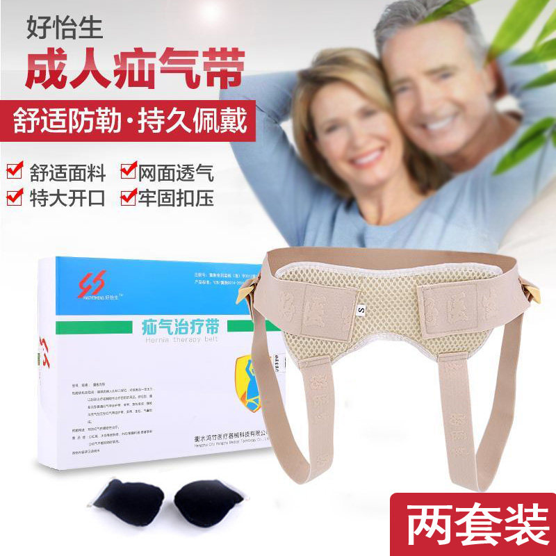 鸿竹医用腹股沟疝气带中老年老人男性固定防小肠治疗腹带成人裤女