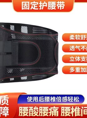 运动健身护腰带薄款腰围腰椎间盘腰托腰疼腰脱男女士束腰收腹保暖