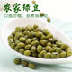 阿郎小绿豆新货发芽农家自产皮薄发绿豆芽汤粥材料绿豆糕原料东北