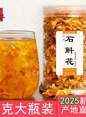 云南鼓槌铁皮石斛花茶干花茶天籽兰花天子金兰花泡水喝金黄色橘