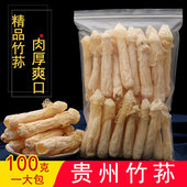 100g贵州织金红托一级竹荪新货干货旗舰店特野生无裙竹笙非500g级