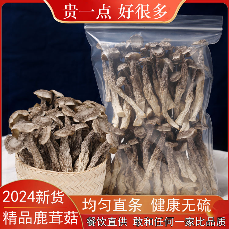 云南野生精品一级鹿茸菇鹿茸姑干货500g特级官方旗舰店商用净重-封面