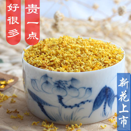 桂花茶干35g干桂花食用泡水喝烘焙天然非500克散装新花除口臭
