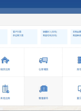 手机erp云进销存企业库存仓库管理软件系统成熟稳定版定制