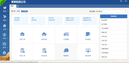 手机erp云进销存企业库存仓库管理软件系统成熟稳定版定制