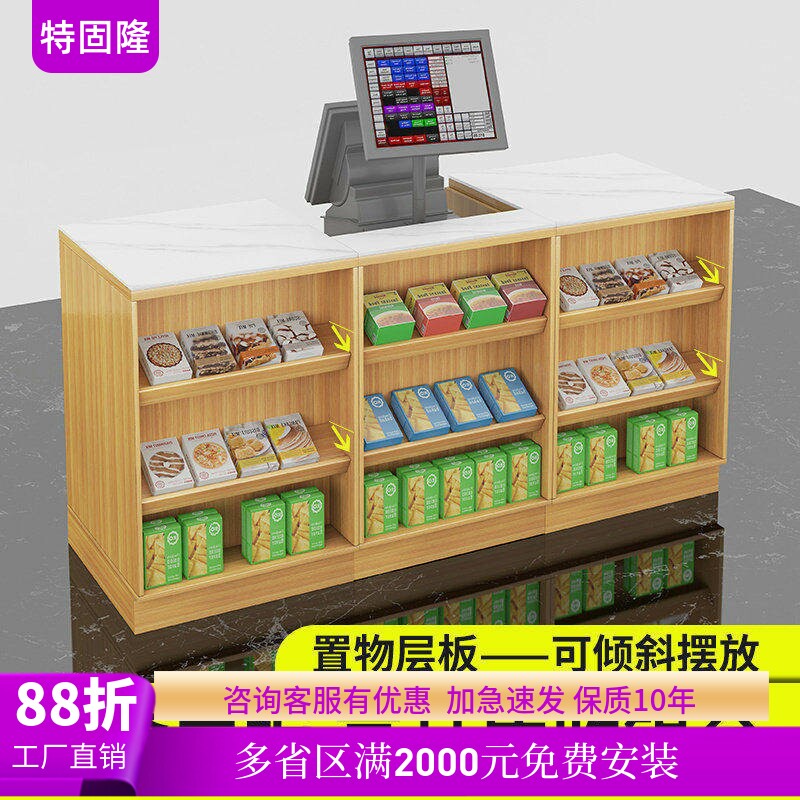 超市收银台烟酒柜组合母婴店服装药店吧台小型烟柜便利店收银柜台