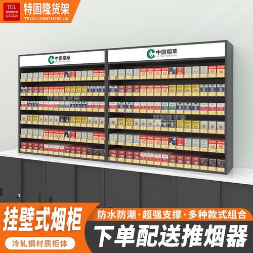 超市便利店背柜多层香烟展示柜