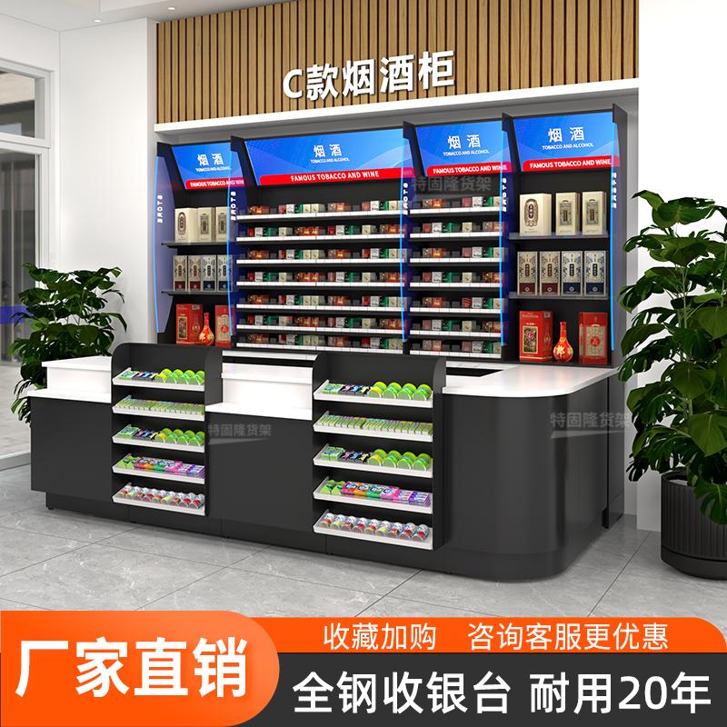 烟柜台烟柜便利店超市烟酒柜组合展示柜美宜佳铁质大理石面收银台