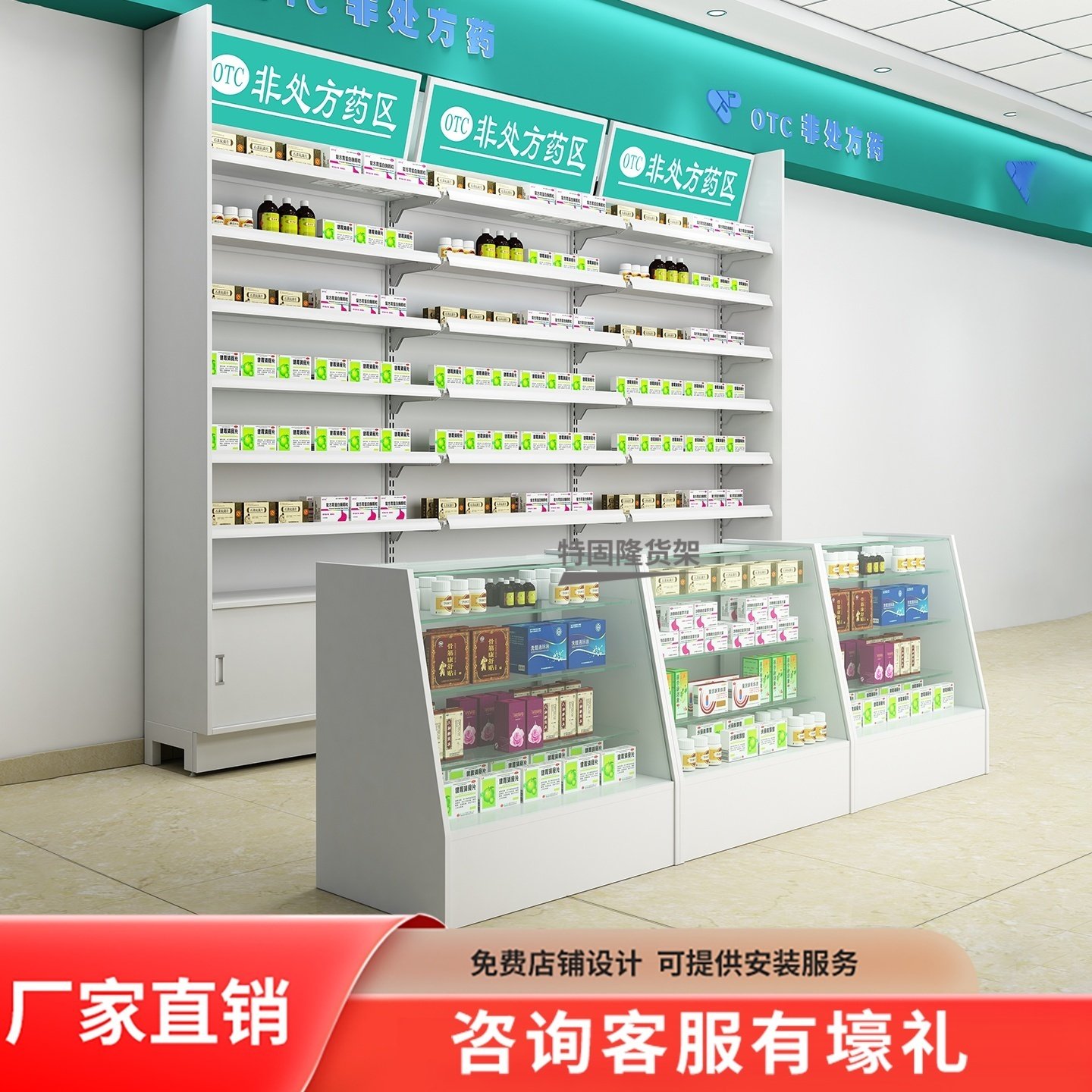 药店货架展示架药房专用玻璃展示柜双面中岛西药柜处方柜药房货架,商业/办公家具,超市货架,淘宝优惠券,粉丝福利购,淘宝优惠卷