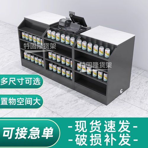 【全网推荐】超市便利店收银台