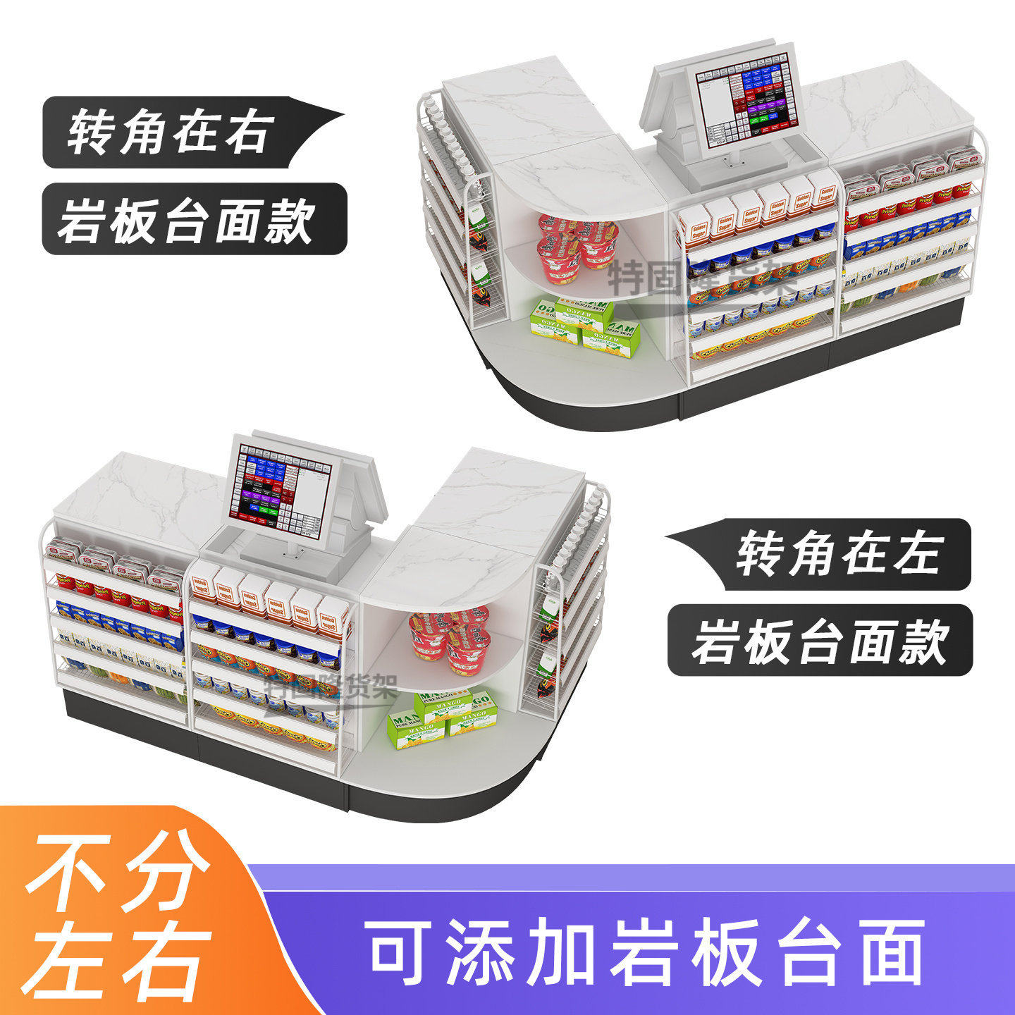 特固隆超市便利店收银台烟柜小型文具母婴药店零食店转角吧台柜台