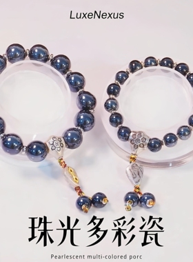 LuxeNexus香灰琉璃手串香灰瓷珠光多彩瓷雍和同款寺院景区抖