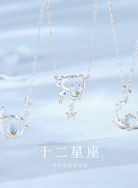 原创s925纯银星光十二星座项链甜美个性月光石吊坠锁骨链