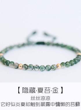 【小河流水】绿水草玛瑙手链女夏季水晶ins小众设计手工编织手绳