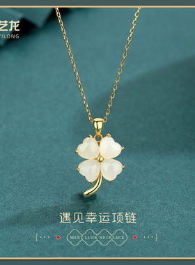 幸运四叶草项链女925纯银轻奢高级感天然和田玉花朵吊坠饰品配饰