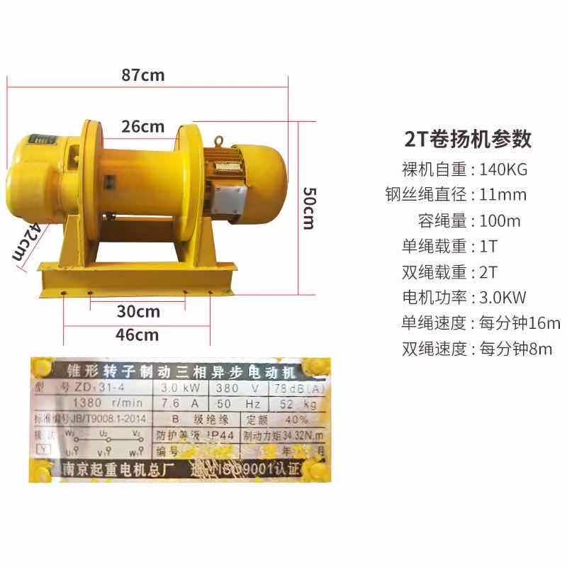重型卷扬机1吨2吨3吨5t吨380v提升机电动牵引葫芦建筑工地起重机