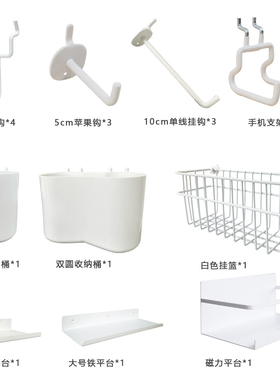 洞洞板配件五金挂件笔筒少女书桌配套收纳挂钩塑料挂钩黑色磁吸件