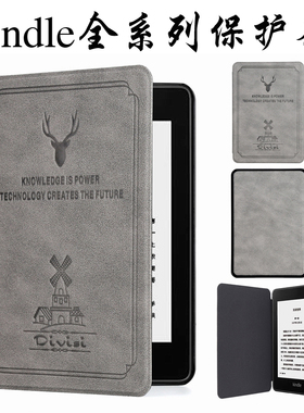 亚马逊kindle全系列保护套kpw-1.2.3.4.5.6代皮套voyage oasis2/3