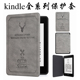 oasis2 亚马逊kindle全系列保护套kpw 1.2.3.4.5.6代皮套voyage
