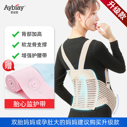 托腹带孕妇专用孕中期孕晚期