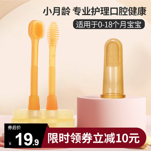 婴儿牙刷婴幼儿乳牙0-1岁