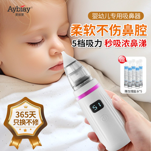 电动吸鼻器婴儿新生鼻屎鼻涕器