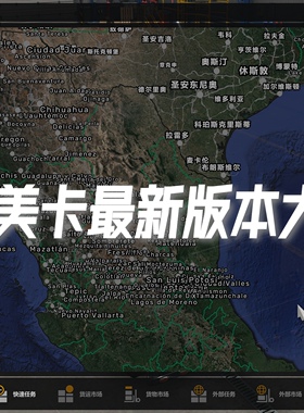 美国卡车模拟1.54最新版本大地图，支持steam（需全地图dlc）