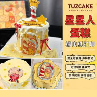 网红星星人糯米纸儿童卡通潮玩蛋糕糯米纸打印糖纸Q版免手绘定制