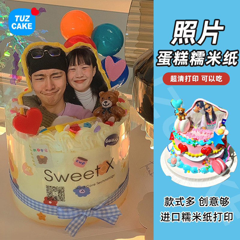 来图定制闺蜜情侣结婚插牌糯米纸