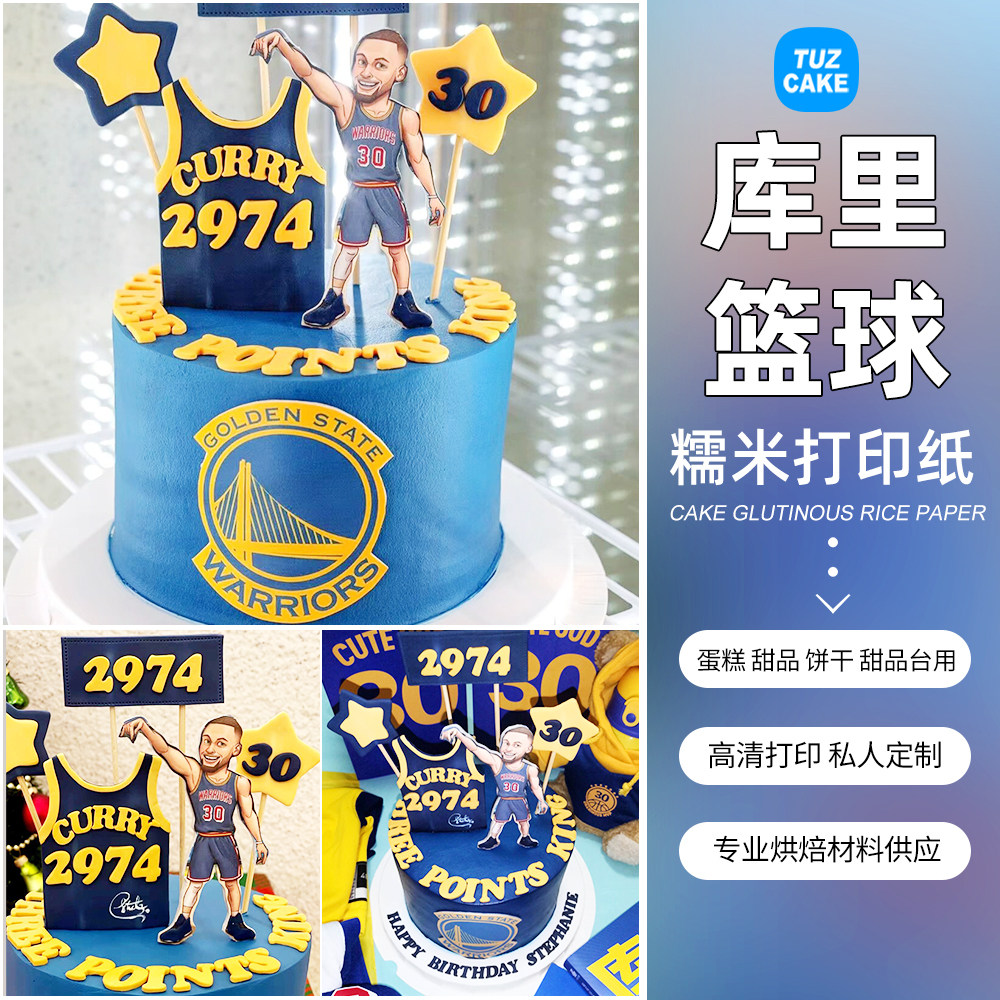 篮球30号库里糯米纸打印詹姆斯蛋糕定制球衣科比24号烘焙装饰糖纸