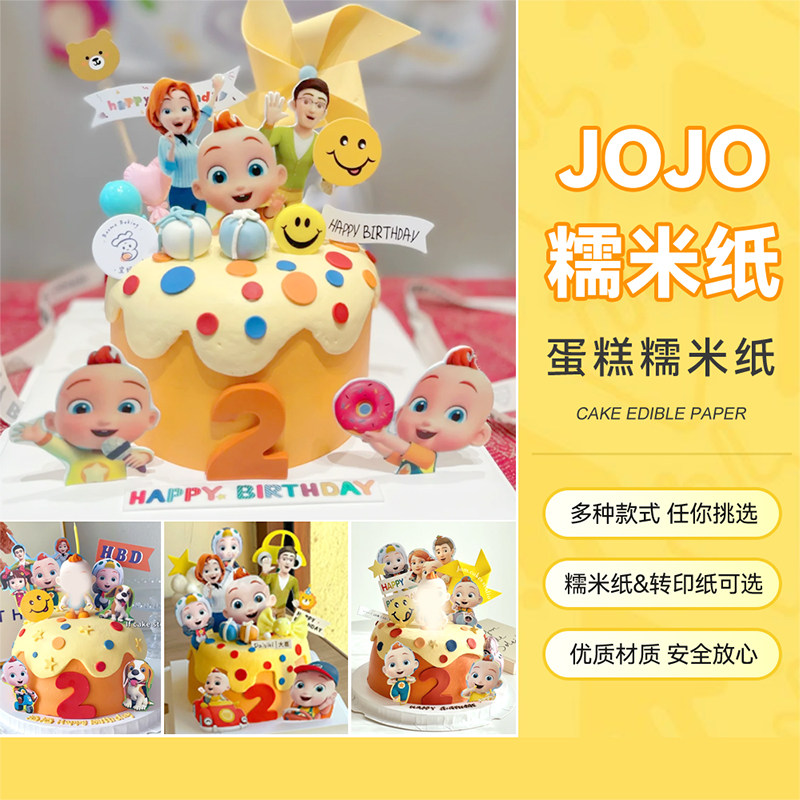宝贝jojo糯米纸打印卡通周岁甜品宝宝蛋糕幼儿蛋糕装饰定制糖霜纸,厨房/烹饪用具,烘焙用纸,淘宝优惠券,粉丝福利购,淘宝优惠卷