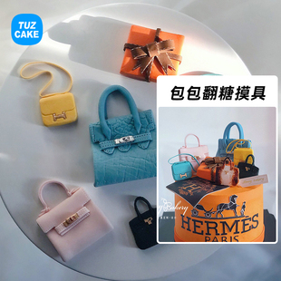 名牌包包硅胶模具大牌奢侈品女神女包巧克力翻糖烘焙工具蛋糕模具