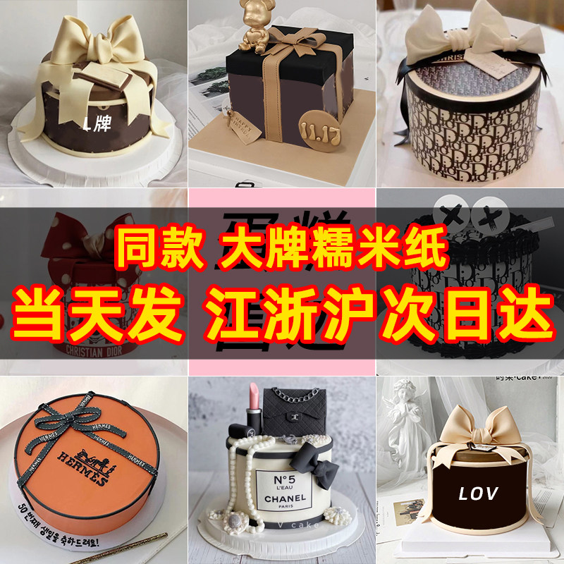 大牌适用于di Ao爱v蛋糕贵妇女神糯米纸图案定制烘培装饰代打印