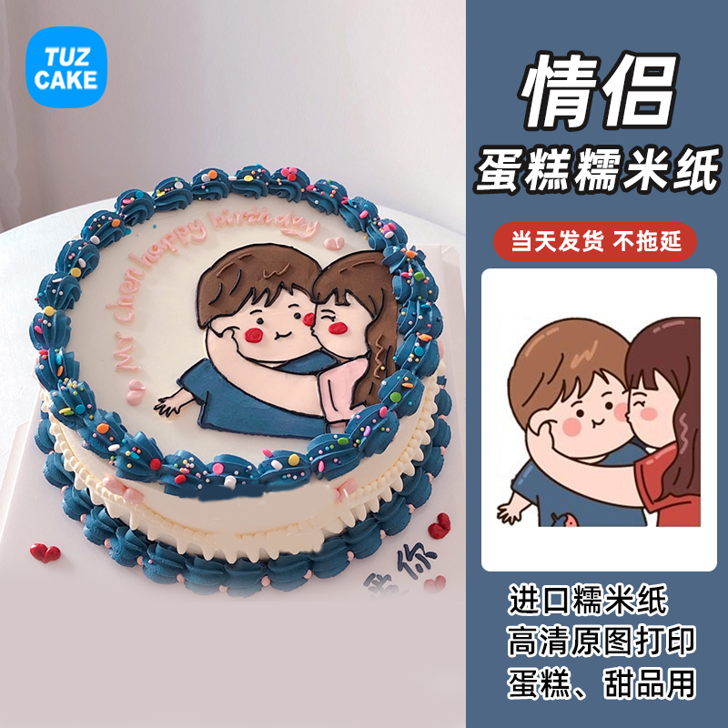 手绘情侣捏脸ins可爱装饰糯米纸