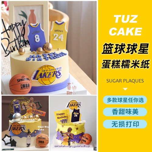 篮球蛋糕糯米纸打印科比詹姆斯库里定制23号球衣烘培装饰糖纸加厚