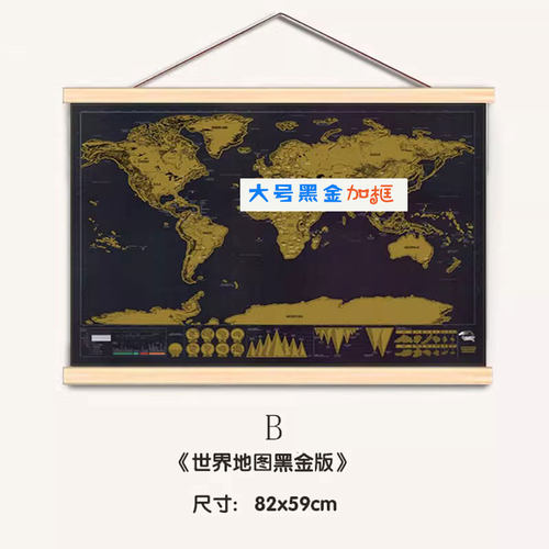 墙贴足迹记录打卡教学刮刮地图