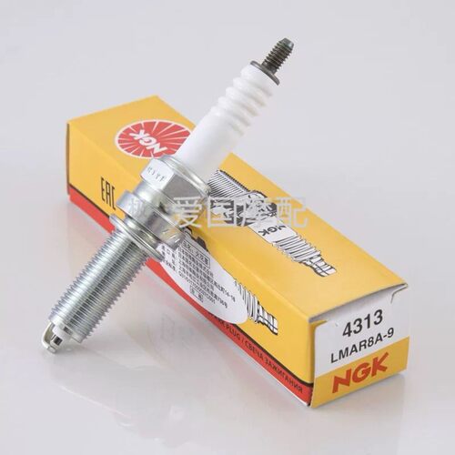 NGK火花塞LMAR8A-9 LMAR8BI-9适用大阳V锐ADVDY300T-A天昴DY200-6