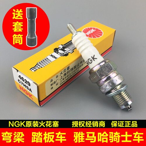 NGK踏板摩托车火花塞70 90 100 110弯梁车助力车女装车火花塞