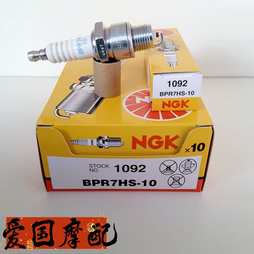 两冲船外机摩托艇快艇救生艇BPR7HS-10 BR8HS-10 NGK船机火花塞
