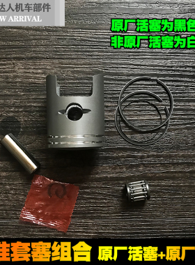 二冲程金城铃木AX100摩托车配件原厂活塞 长春铃木100套塞 活塞环