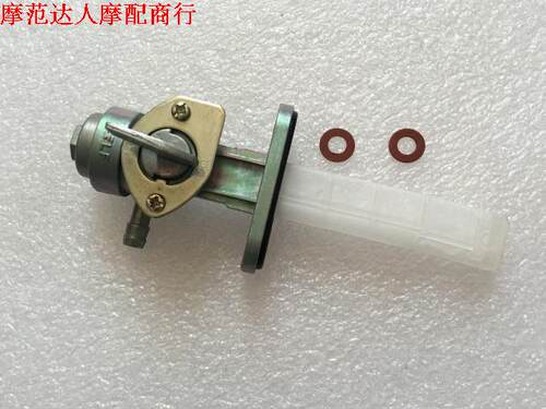 金城铃木AX100摩托车配件油箱开关 长春铃木AX100汽油阀油开