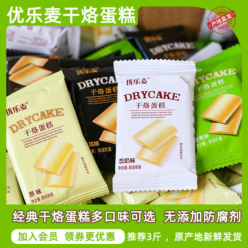 优乐麦干烙蛋糕饼干整箱卡其味鸡蛋煎饼早餐食品多口味零食礼盒装