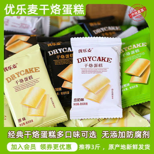 优乐麦蛋糕饼干整箱卡其早餐食品