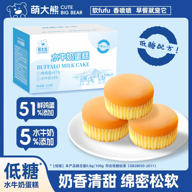 低糖水牛奶蛋糕袋装早餐