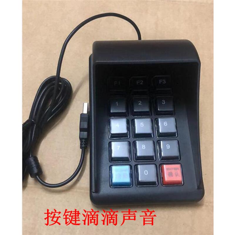 通用防窥键盘超市收款机收银台密键盘