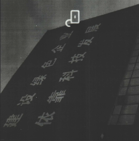 1月30日保定土地及地上附着物网络拍卖公告