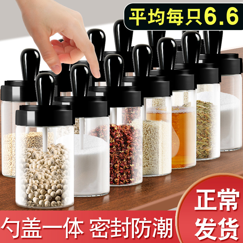 厨房调料收纳盒调味罐组合套装调味组合装调料盒带勺子调料罐盐罐