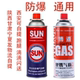 sun博源卡式 炉气罐户外防爆便携式 喷火枪卡斯炉丁烷小煤气罐气瓶