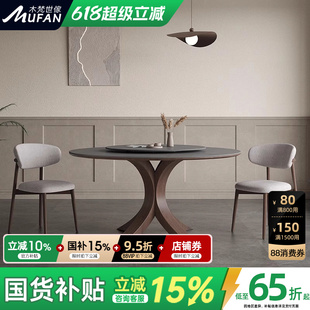 固定餐桌北欧复古哑光现代简约高级感 岩板圆桌餐桌椅组合2024新款
