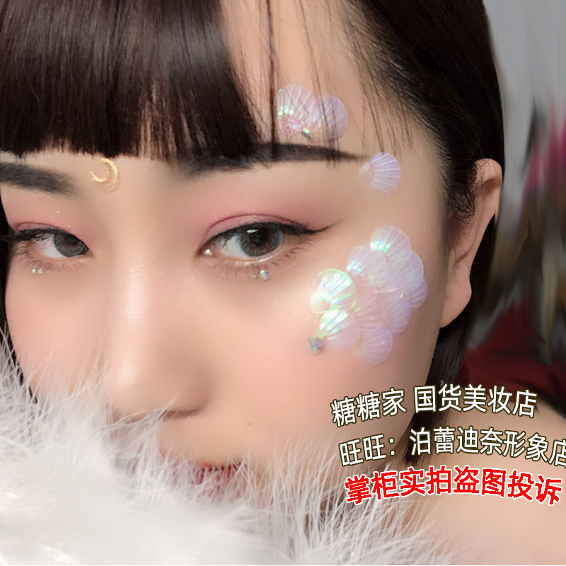 古装汉服鲛人鱼鳞片亮片diy贝壳发饰透明脸部贴片眼角饰品鱼鳞cos